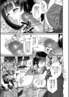 理性の軋む音試し読み7ページ