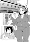 豊満ママさんバレー部試し読み2ページ