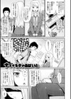 ウラモノ試し読み2ページ