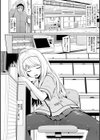 ウラモノ試し読み3ページ