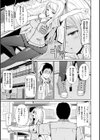 ウラモノ試し読み4ページ