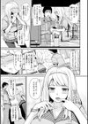 ウラモノ試し読み6ページ