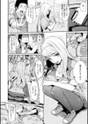 ウラモノ試し読み7ページ