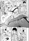 ウラモノ試し読み8ページ