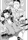 いんらんフェティシズム試し読み2ページ