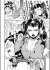 いんらんフェティシズム試し読み3ページ