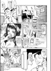 いんらんフェティシズム試し読み4ページ