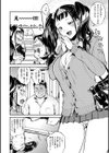 いんらんフェティシズム試し読み5ページ