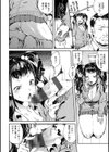 いんらんフェティシズム試し読み7ページ
