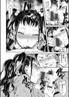 いんらんフェティシズム試し読み9ページ