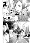 リベンジポルノ試し読み5ページ