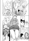 リベンジポルノ試し読み9ページ