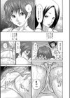 ビッチプレミアム 〜オイル・エステ〜試し読み3ページ