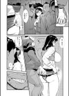 人妻Reセックス 〜痴●電車〜試し読み2ページ
