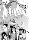 人妻Reセックス 〜痴●電車〜試し読み3ページ
