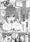 巨乳JD調教レ●プ試し読み1ページ