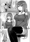 巨乳JD調教レ●プ試し読み7ページ