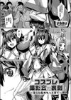 コスプレ撮影会の裏側試し読み1ページ