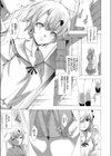 超能力レ●プ捜査官試し読み1ページ