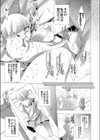 超能力レ●プ捜査官試し読み5ページ