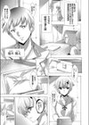 超能力レ●プ捜査官試し読み7ページ