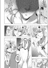 超能力レ●プ捜査官試し読み8ページ