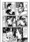 MUJIN COMICS 名作集試し読み3ページ