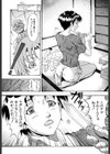 MUJIN COMICS 名作集試し読み14ページ