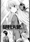 恋するニーソ【第1話立ち読み付き】試し読み2ページ