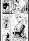 恋するニーソ【第1話立ち読み付き】試し読み5ページ