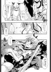 恋するニーソ【第1話立ち読み付き】試し読み20ページ
