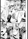 恋するニーソ【第1話立ち読み付き】試し読み24ページ