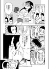 You are…試し読み3ページ