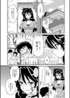 ウチの弟のがこんなだなんて！試し読み1ページ