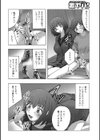 おそうじ姉弟試し読み2ページ
