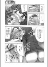 おそうじ姉弟試し読み3ページ