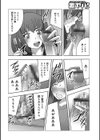 おそうじ姉弟試し読み4ページ