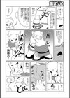 どうぶつロマンシリーズしろくまFIGHT！試し読み2ページ