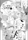 どうぶつロマンシリーズしろくまFIGHT！試し読み3ページ