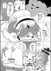 どうぶつロマンシリーズしろくまFIGHT！試し読み4ページ