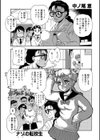 ナゾの転校生試し読み1ページ