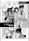 ナゾの転校生試し読み2ページ