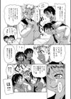 ナゾの転校生試し読み3ページ