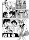 ナゾの転校生試し読み4ページ