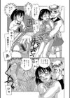 ナゾの転校生試し読み7ページ