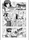 バスガイドさんとピュッ試し読み2ページ
