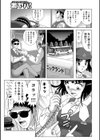 バスガイドさんとピュッ試し読み3ページ