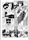 バスガイドさんとピュッ試し読み4ページ