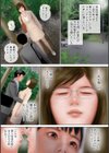 人妻作家の体験取材試し読み5ページ