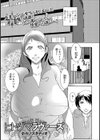 ヒトヅマラヴァーズ試し読み1ページ